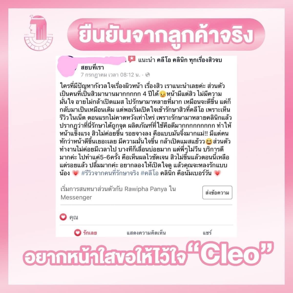 รีวิว ปี 62