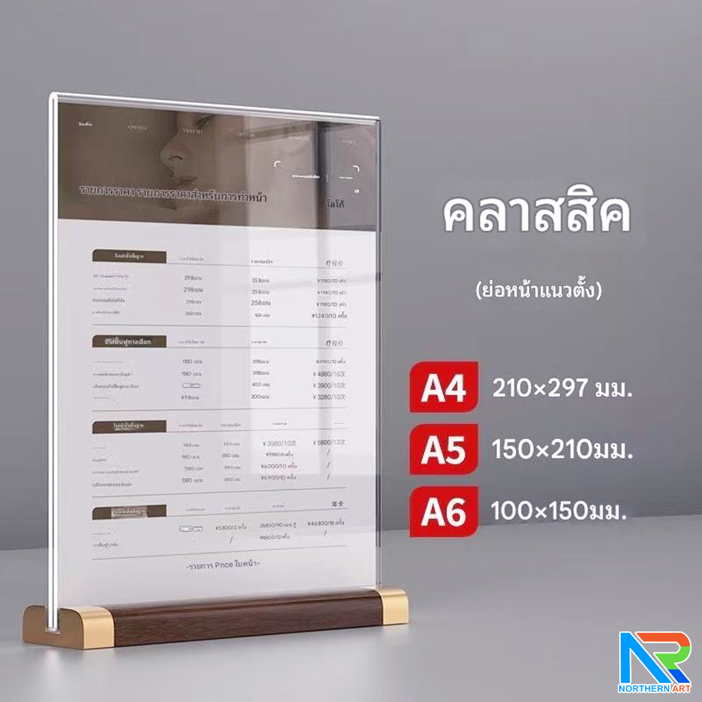 ป้ายตั้งโต๊ะ A5 ฐานไม้ พร้อมอะคริลิคใส สอดงานพิมพ์ด้านข้าง โชว์งานพิมพ์ 2 ด้าน