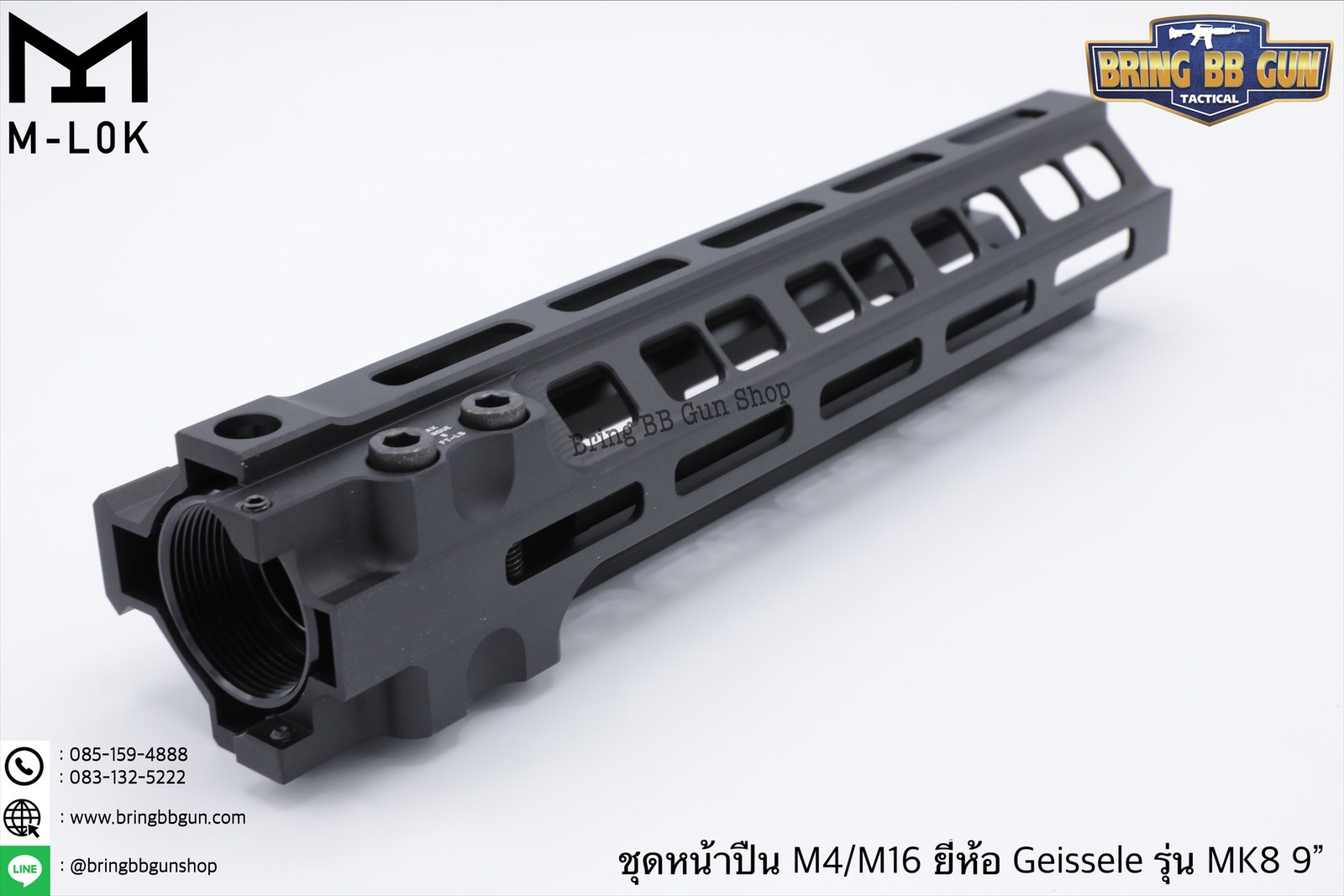 ชุดหน้า Geissele MK8 ระบบรางM-Lok (ชุดหน้า MK8)