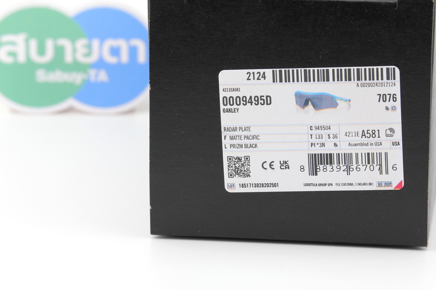 Oakley RADAR PLATE Matte Pacific / Prizm Black SKU#OO9495D-04