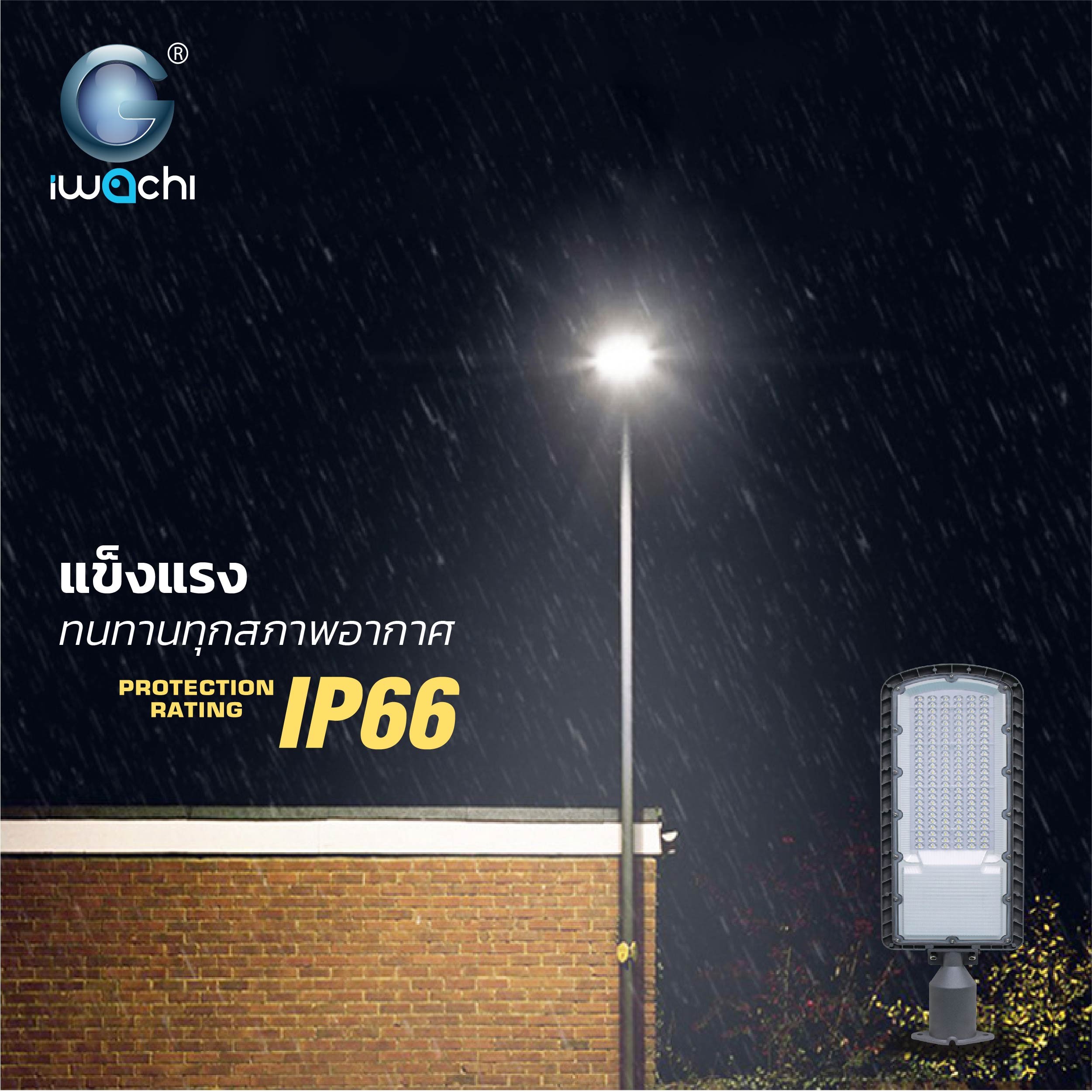 โคมไฟถนน 100w LED รุ่นปรับคอได้ 90องศา ขึ้นลง