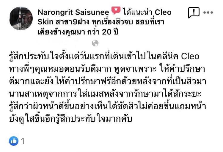 รีวิว ปี 62