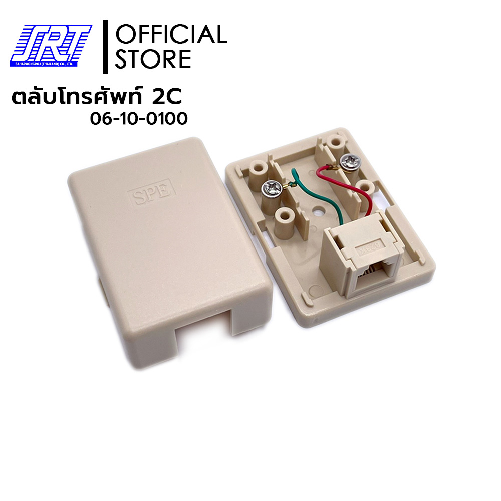 ตลับโทรศัพท์ 2C | 06-10-0100 | TELEPHONE BOX 2 CORE WIRE | ตลับโทรศัพท์ เข้า 1 ออก 1ทาง 2C
