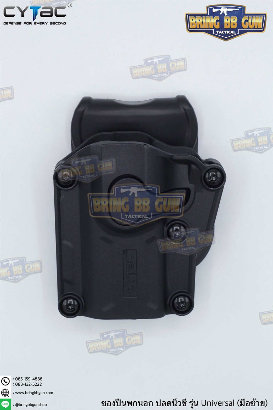 ซองปืนพกนอกปลดนิ้วชี้ Universal ยี่ห้อ Cytac รุ่น Mega-Fit Holster (ซองปืนพกนอกใส่ปืนได้หลายรุ่น)