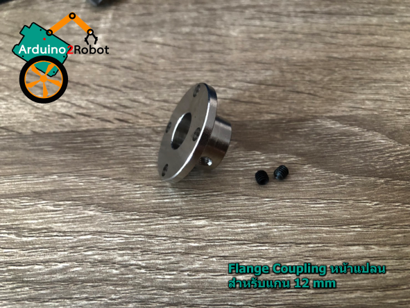 Flange Coupling หน้าแปลน สำหรับแกน 12 mm, Rigid Flange Coupling Motor Guide Shaft Coupler Connector