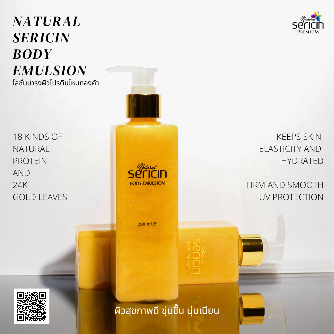 Natural Sericin Body Emulsion โลชั่นเจลบำรุงผิวโปรตีนไหมทองคำ