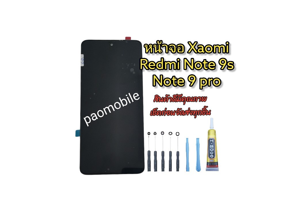 หน้าจอ Redmi Note 9s/Note 9 Pro SKU-01404