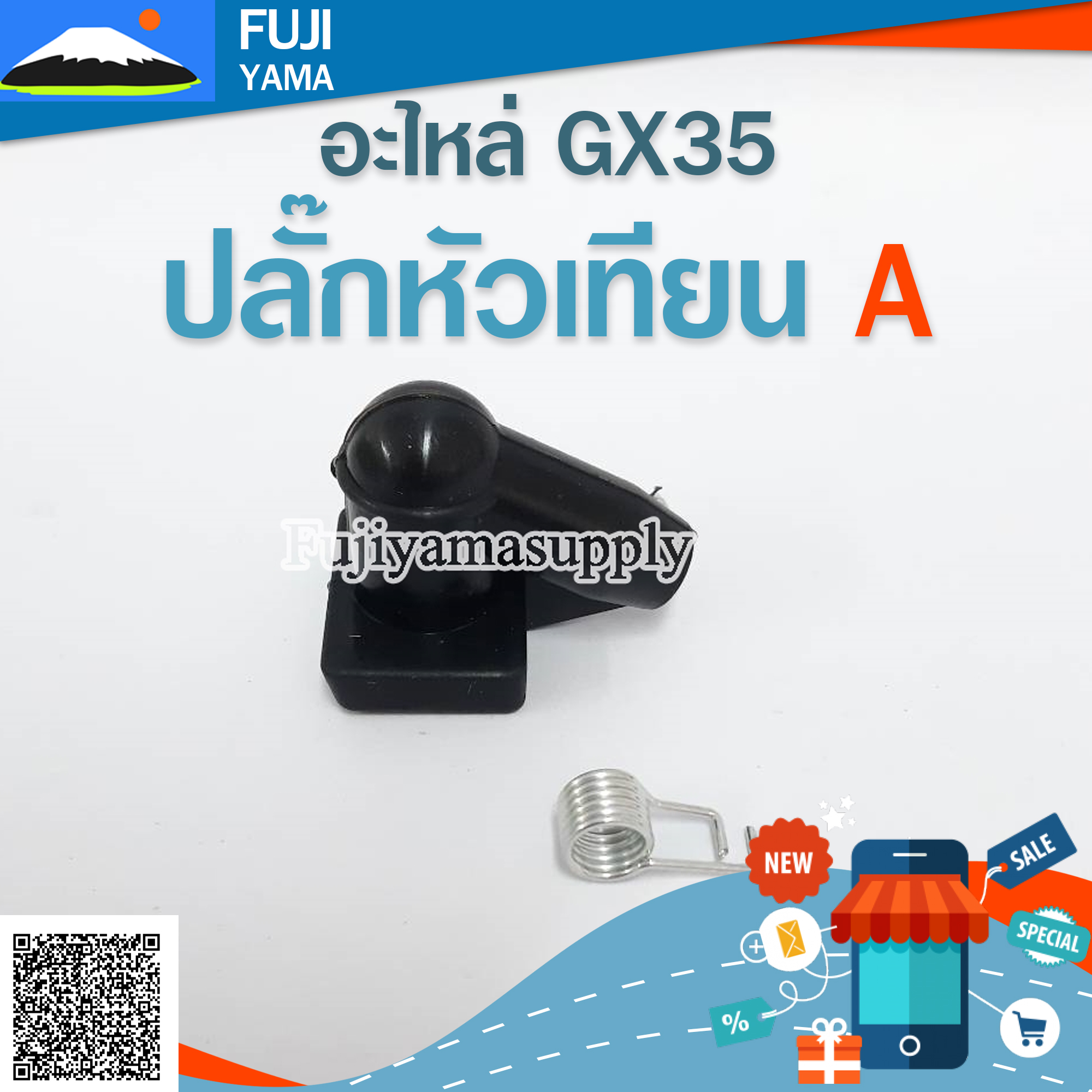 ปลั๊กหัวเทียน GX35 A ใช้กับเครื่องตัดหญ้า Honda รุ่น GX35