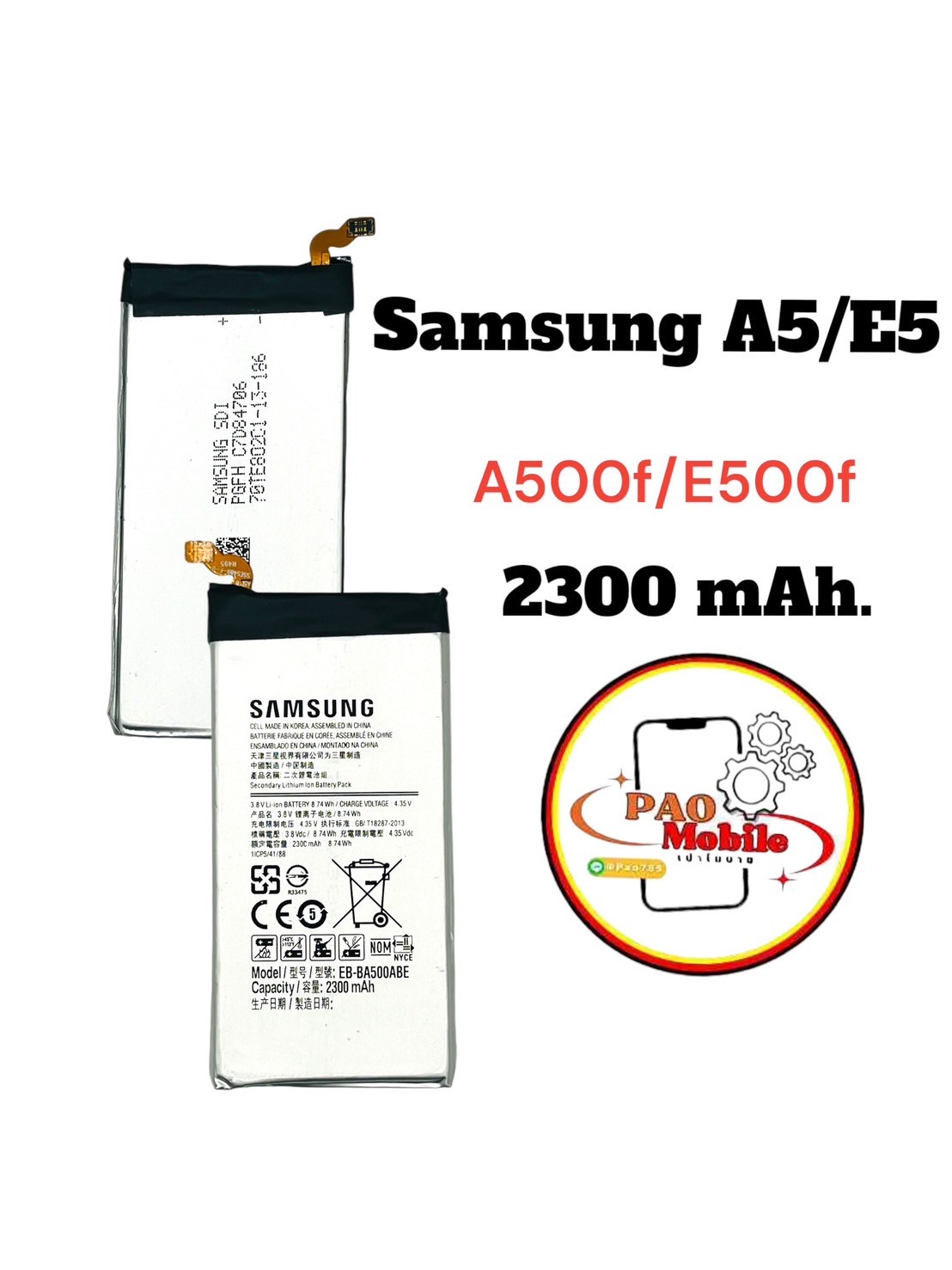 Battery SS A5/E5 SKU-00537