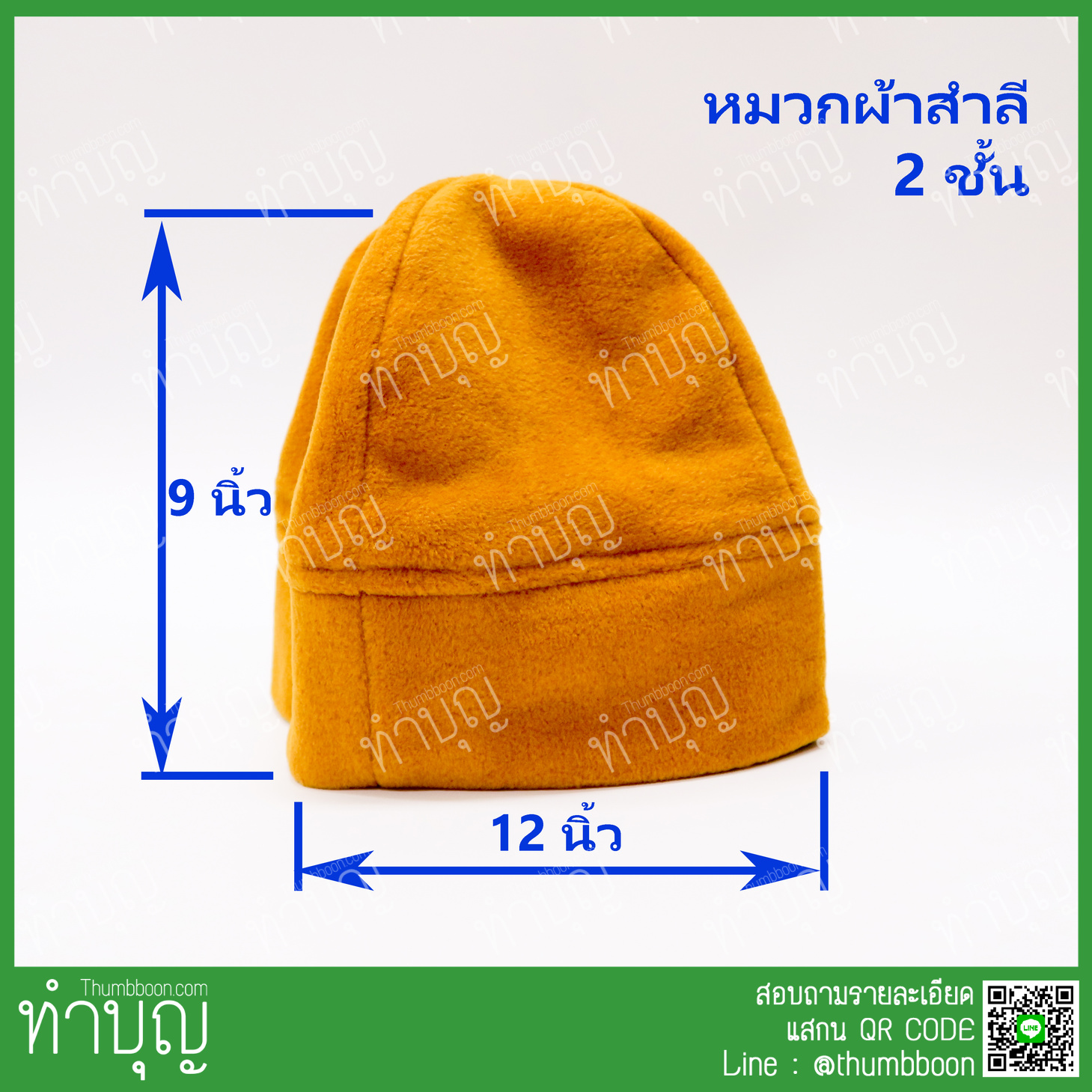 หมวกกันหนาว หมวกผ้าสำลี หมวกสำหรับพระ