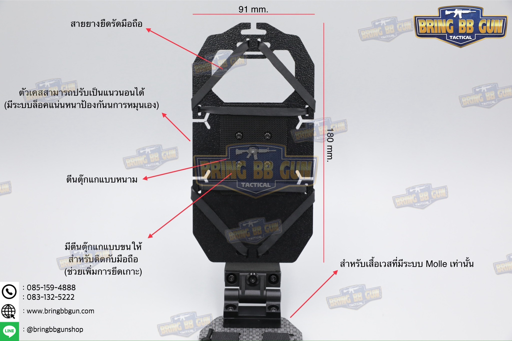 Tactical Rotating Phone Holder เคสโทรศัพท์ติดเสื้อเวส แบบปรับองศาได้ (Folded Navigation Board) (Tactical MOLLE Phone Holder) (Navboard Fliplite Chest Smartphone Mount)