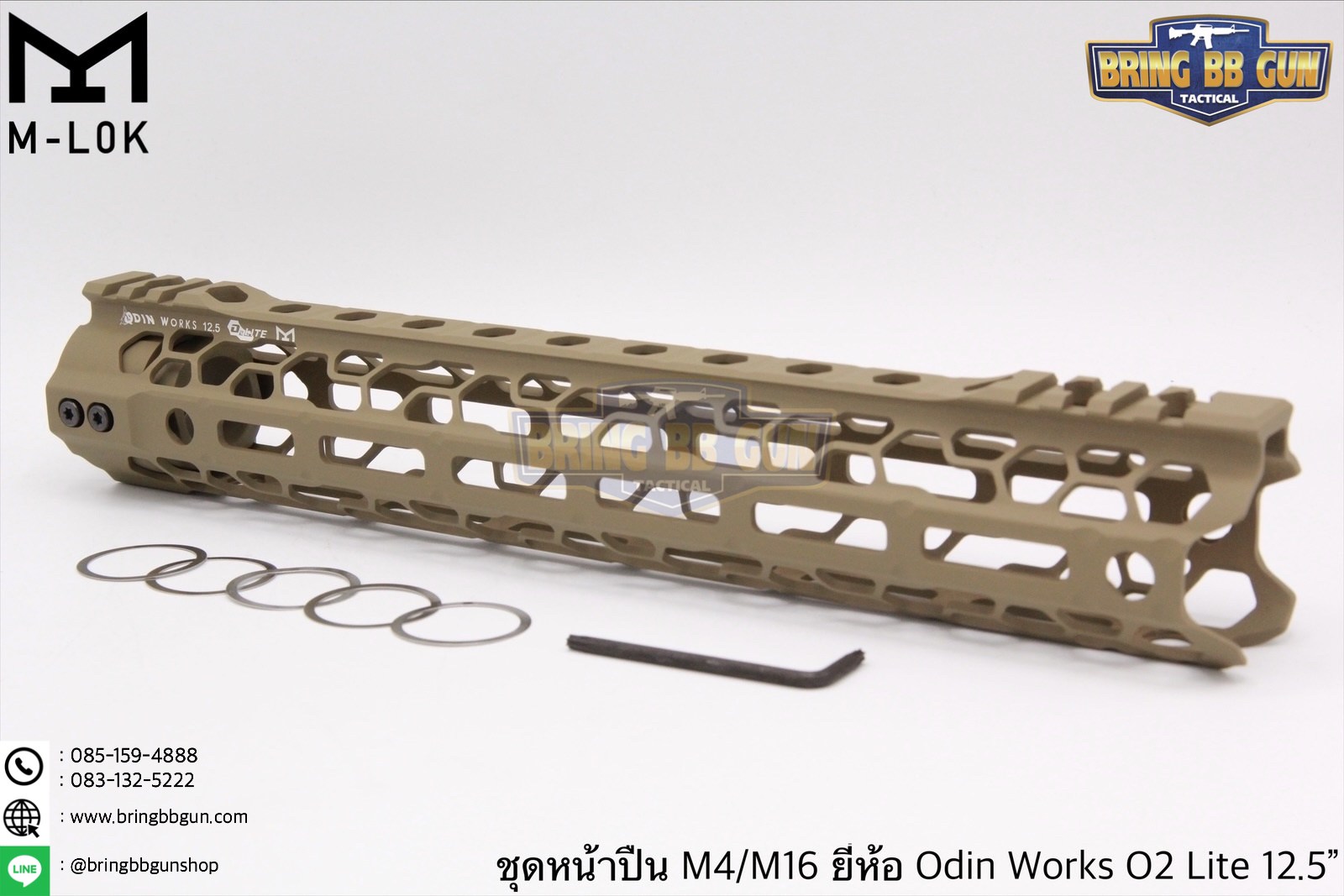 ชุดหน้า ยี่ห้อODIN Works O2 Lite ระบบรางM-Lok