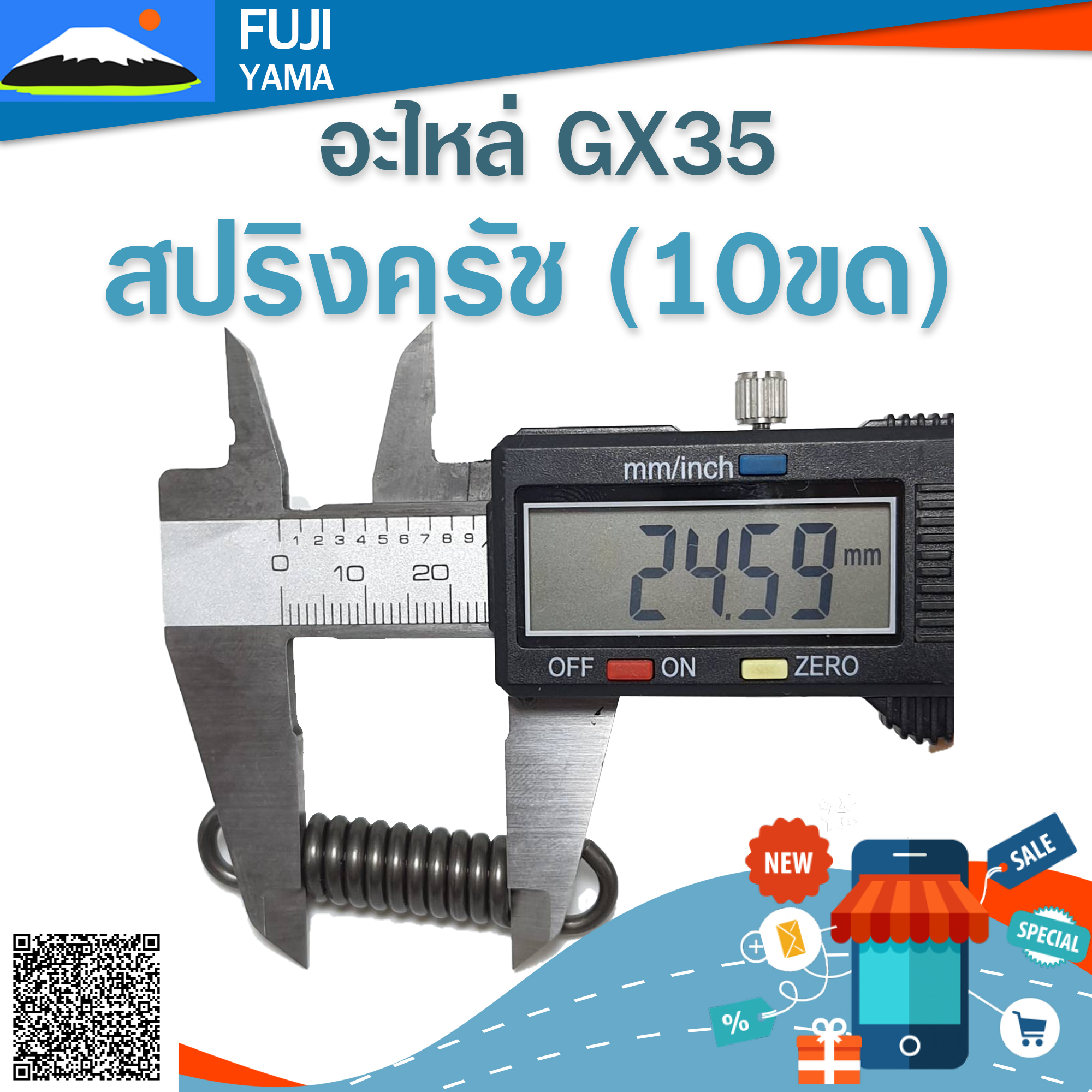 สปริงครัช GX35 (10ขด) ใช้กับครัชเครื่องตัดหญ้า Honda GX35