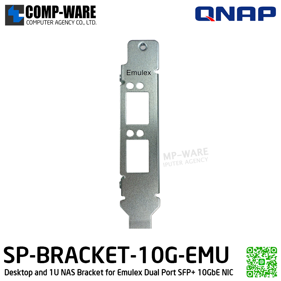 QNAP SP-BRACKET-10G-EMU Desktop and 1U NAS Bracket for Emulex Dual Port SFP+ 10GbE NIC (1Y Warranty) - Spare Part