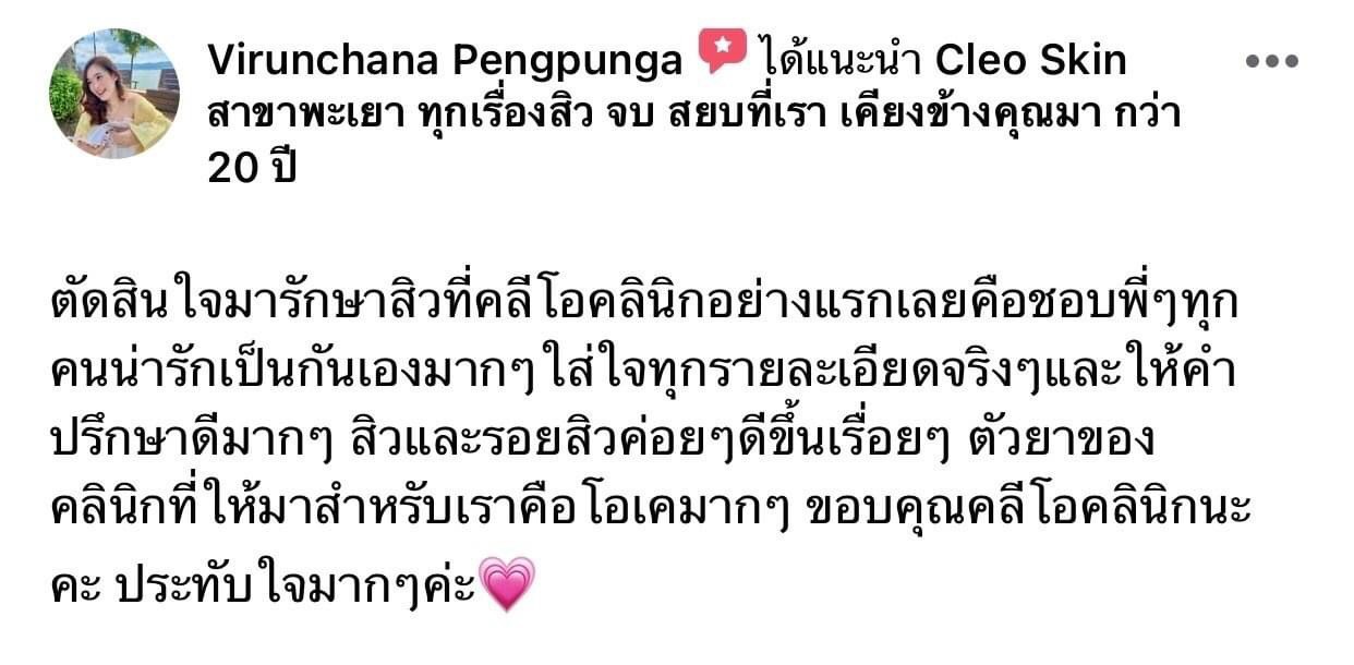 รีวิว ปี 62