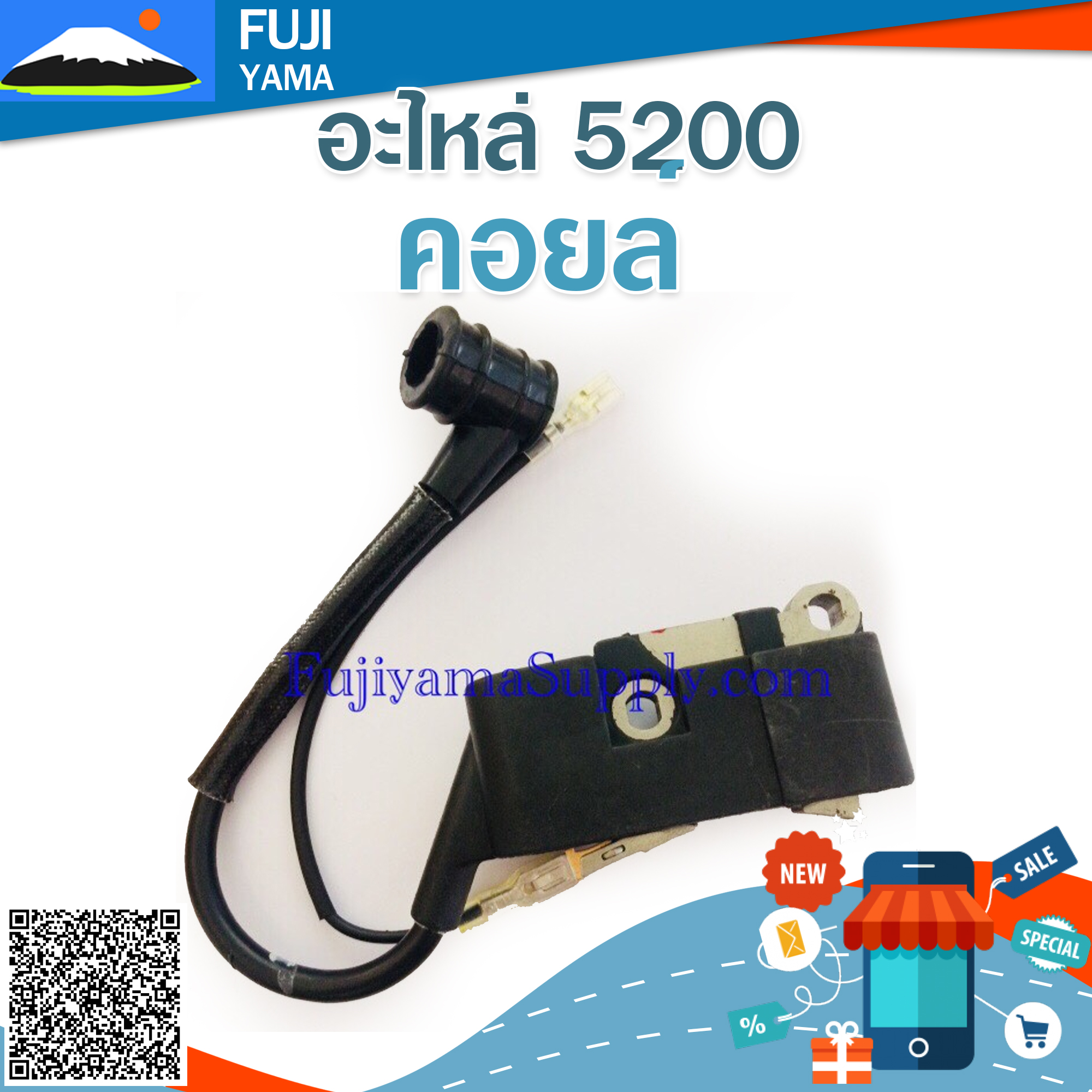 คอยล์ 5200 ใช้กับเครื่องตัดไม้ รุ่น 5200