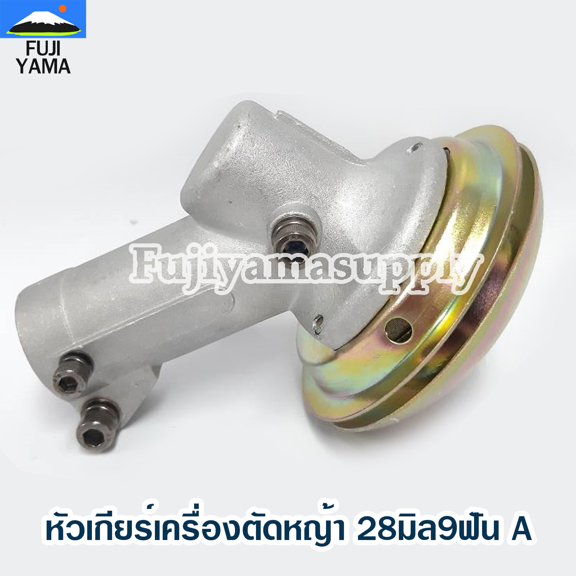 หัวเกียร์เครื่องตัดหญ้า 28มิล9ฟัน A ( 28mm. 9T)