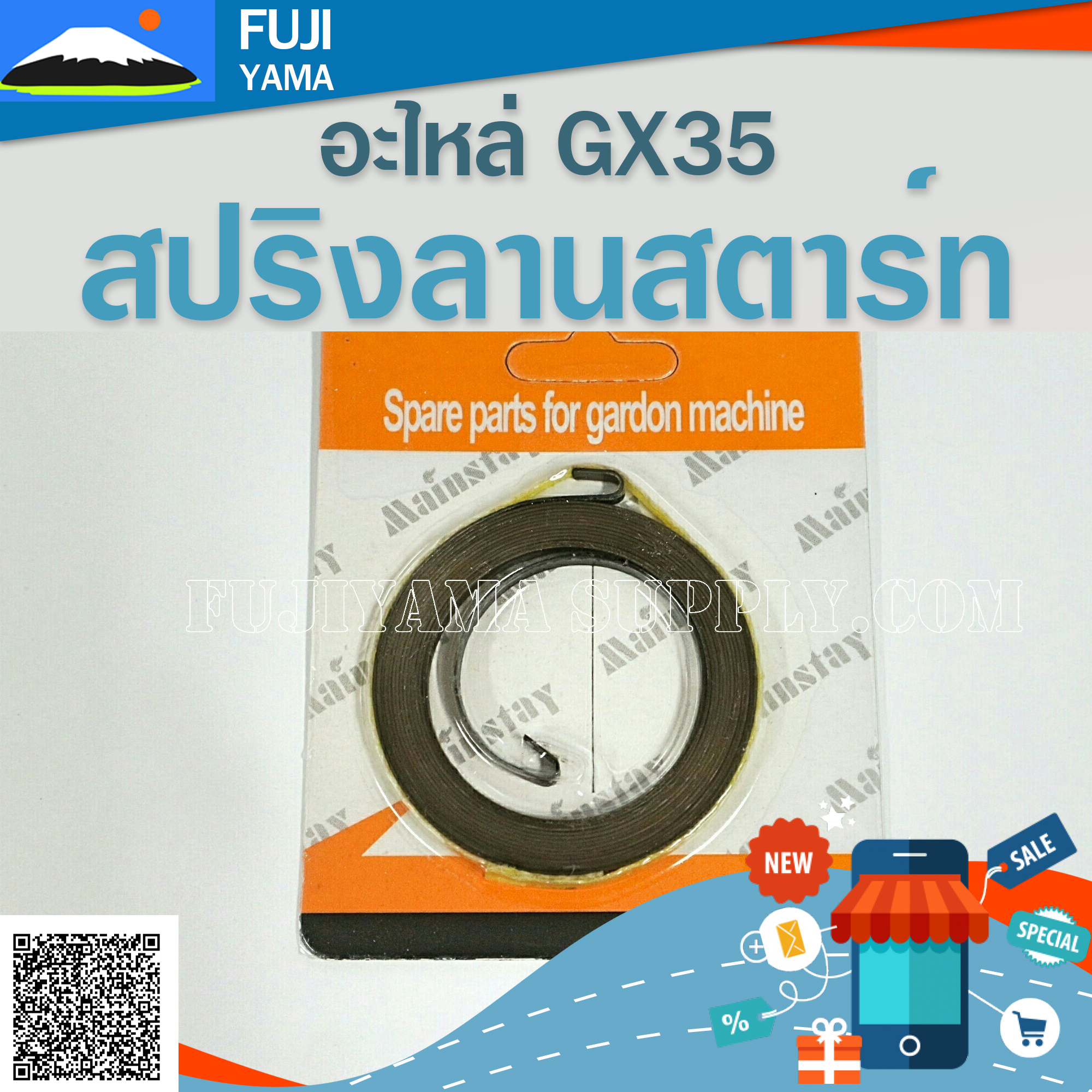 สปริงลานสตาร์ท GX35 ใช้กับ HONDA และยี่ห้ออื่นๆ อะไหล่ เครื่องตัดหญ้า