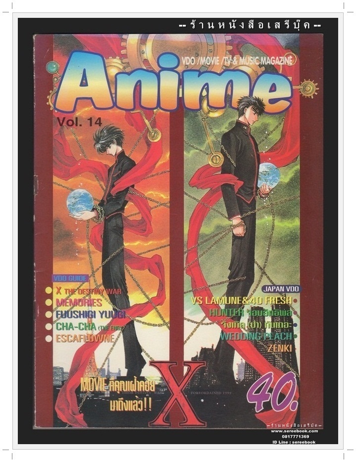 [ ❎ ---- Sold Out ---- ❎ ] [ จัดส่งแล้ว RL157258041TH - คุณอัครพล ] ⭐ นิตยสาร Anime ฉบับที่ 14 🔴 ปีที่พิมพ์ 2540 ➡ ภาพปก X THE MOVIE ANIMATION ⭐ [ :: จัดส่งฟรี :: ] ⭐ ✓