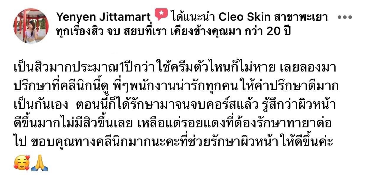 รีวิว ปี 62