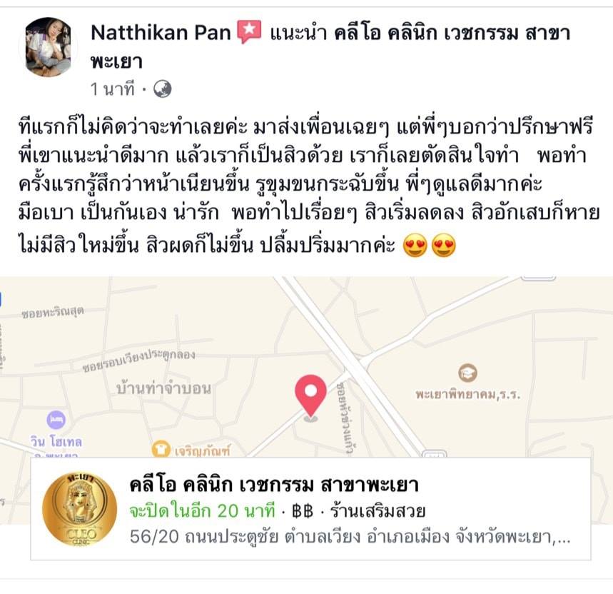 รีวิว ปี 62