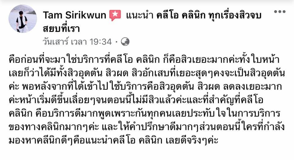 รีวิว ปี 62