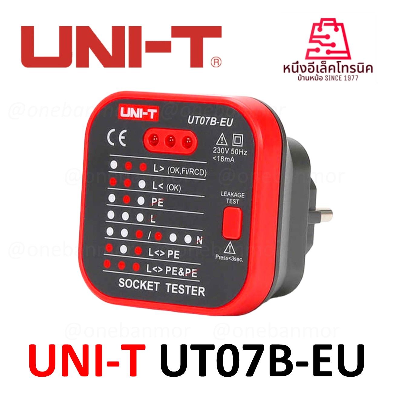 เครื่องทดสอบซ็อกเก็ตซีรีส์ UT07