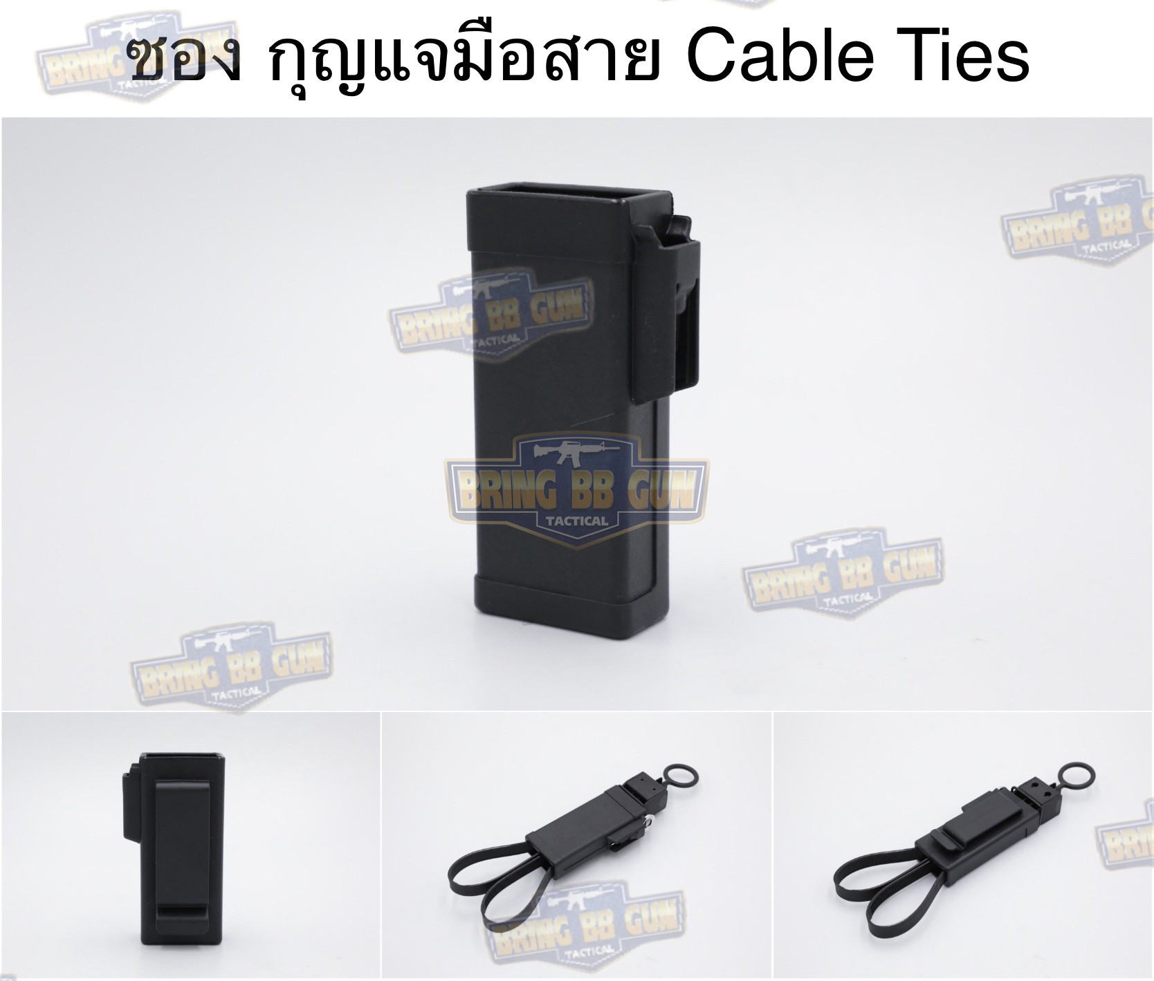 กุญแจมือสาย Cable Ties แบบ ใช้ซ้ำได้ (สายรัดข้อมือแบบใช้ซ้ำได้)