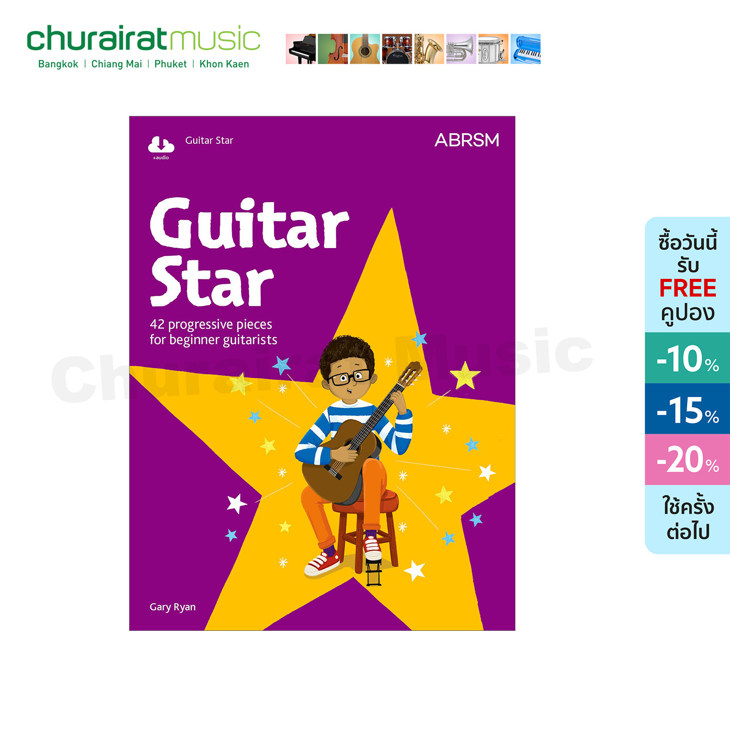หนังสือเปียโน ABRSM Guitar Star