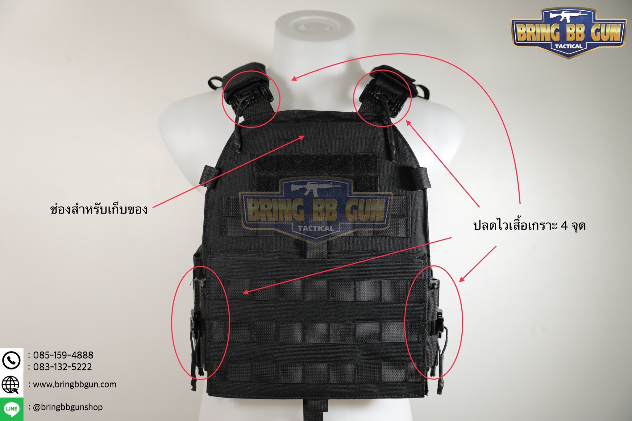 เสื้อเวส รุ่น 6094QD (ปลดไว) (เวส6094 ปลดไว4จุด) (เสื้อเกราะ #6094)