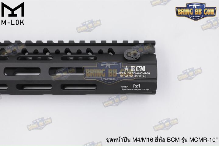 ชุดหน้า ยี่ห้อ BCM MCMR ระบบราง M-Lok (รางหน้า BCM MCMR) (BCM MCMR Handguard)