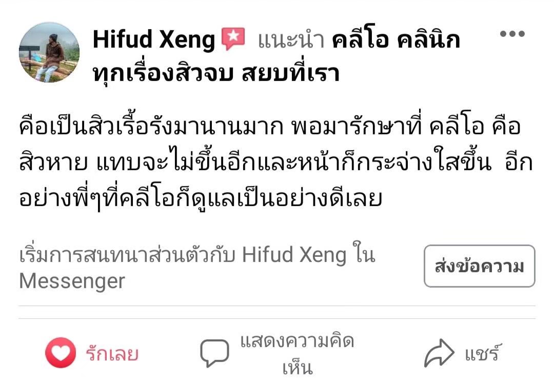 รีวิว ปี 63