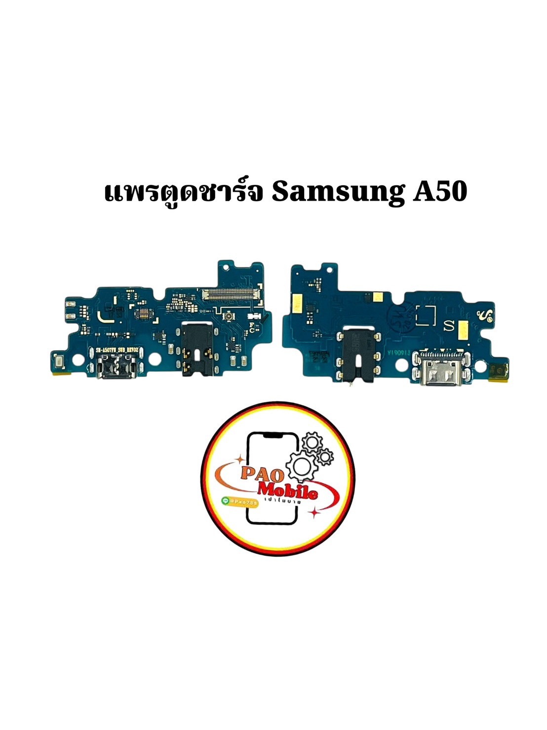 แพรตูดชาร์จ Samsung A50 SKU-02332