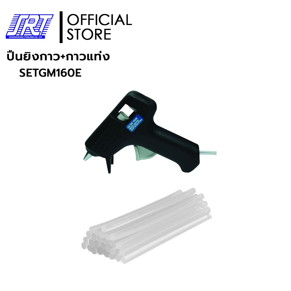ชุดปืนยิงกาว 10W + กาวแท่งสีขาว | 99-GM160E | 99-02-0002 สีขาว | Made in Taiwan
