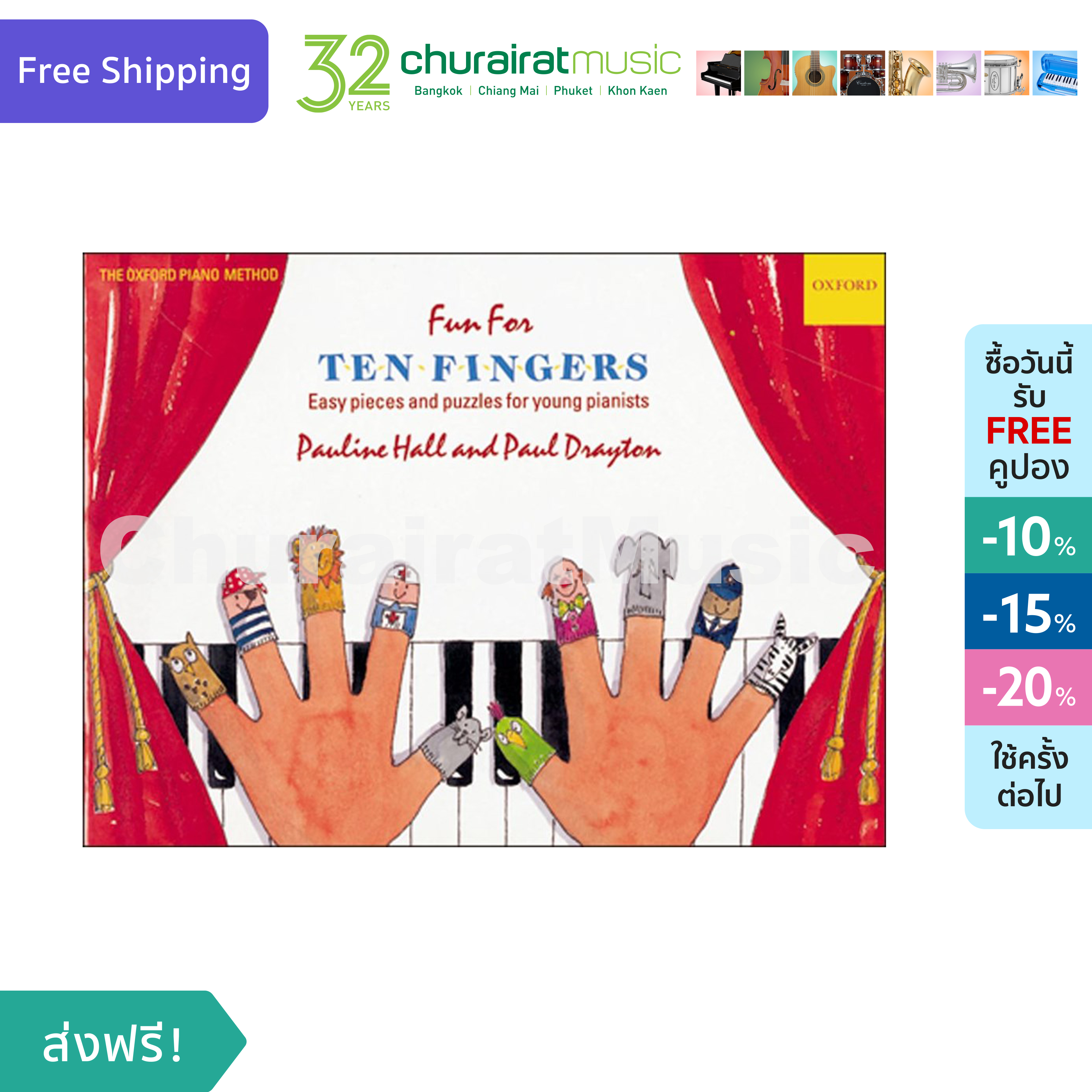 หนังสือเปียโน The Oxford Piano Method Piano Time - Fun for 10 Fingers