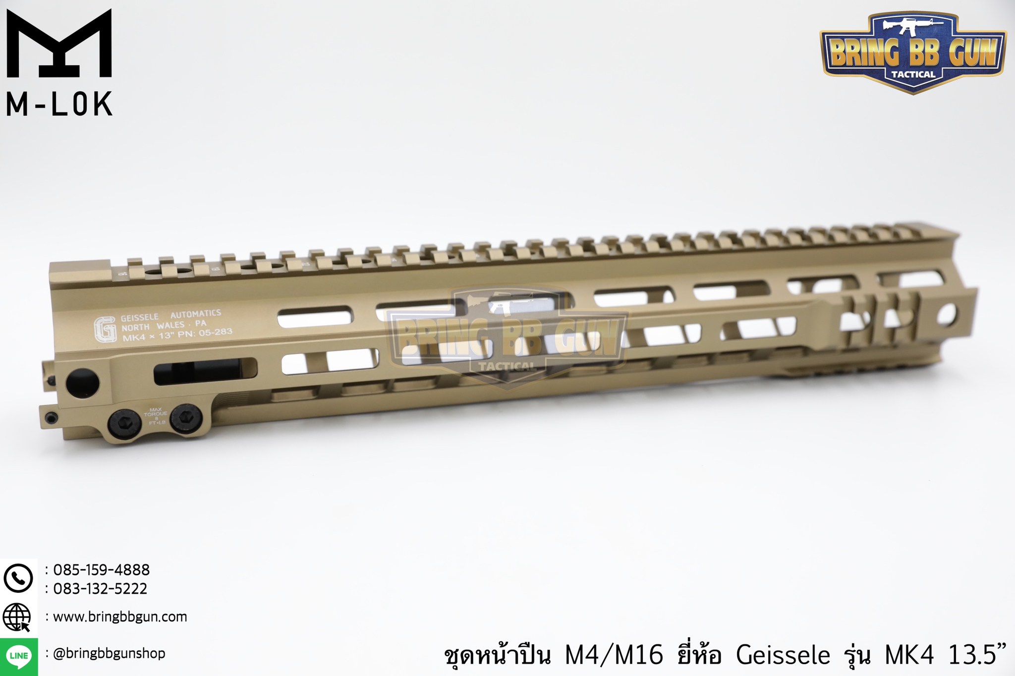 ชุดหน้า Geissele MK4 ระบบรางM-Lok (ชุดหน้า MK4)