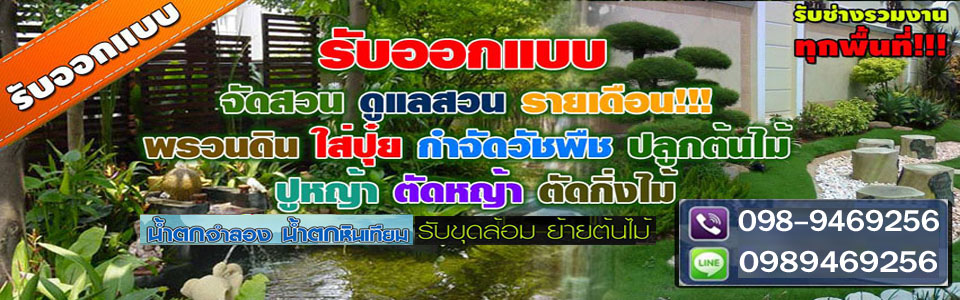 A191 รับตัดต้นไม้ใหญ่