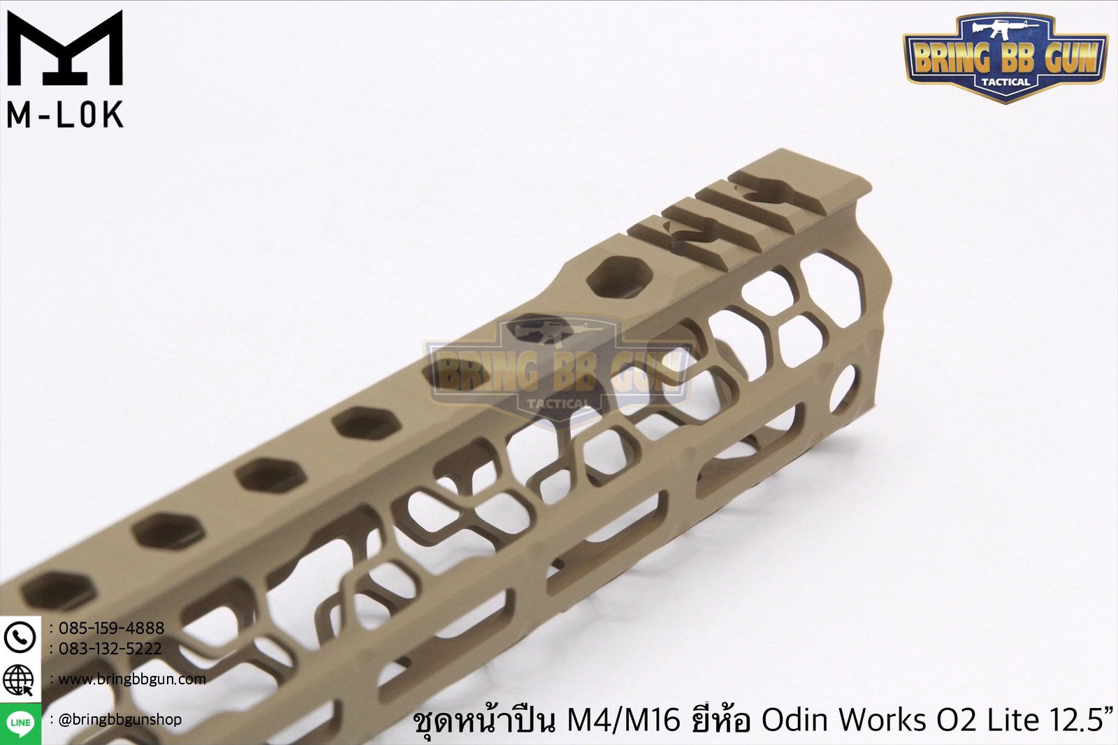 ชุดหน้า ยี่ห้อODIN Works O2 Lite ระบบรางM-Lok