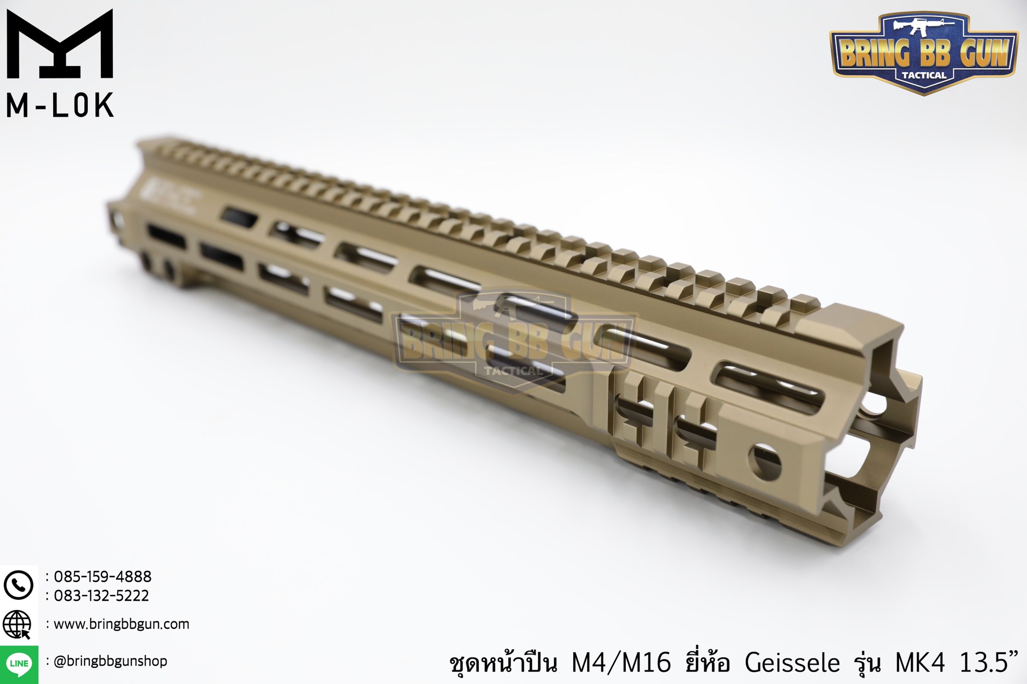 ชุดหน้า Geissele MK4 ระบบรางM-Lok (ชุดหน้า MK4)