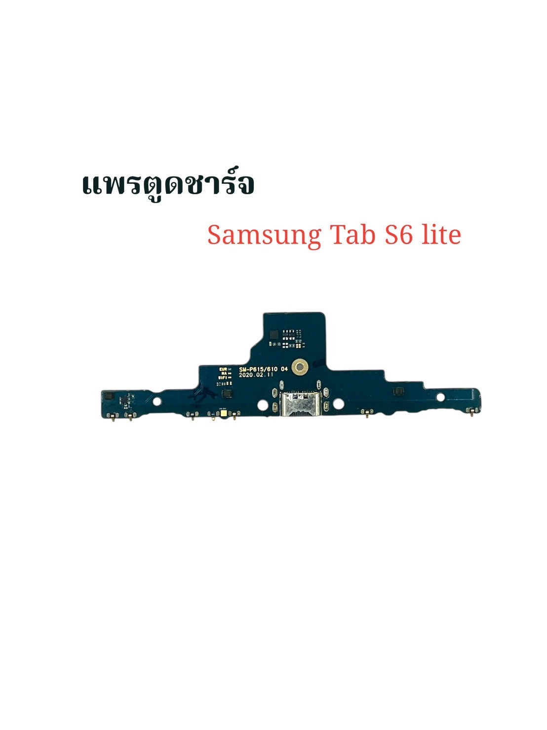 แพรตูดชาร์จ Samsung Tab S6 Lite SKU-03923