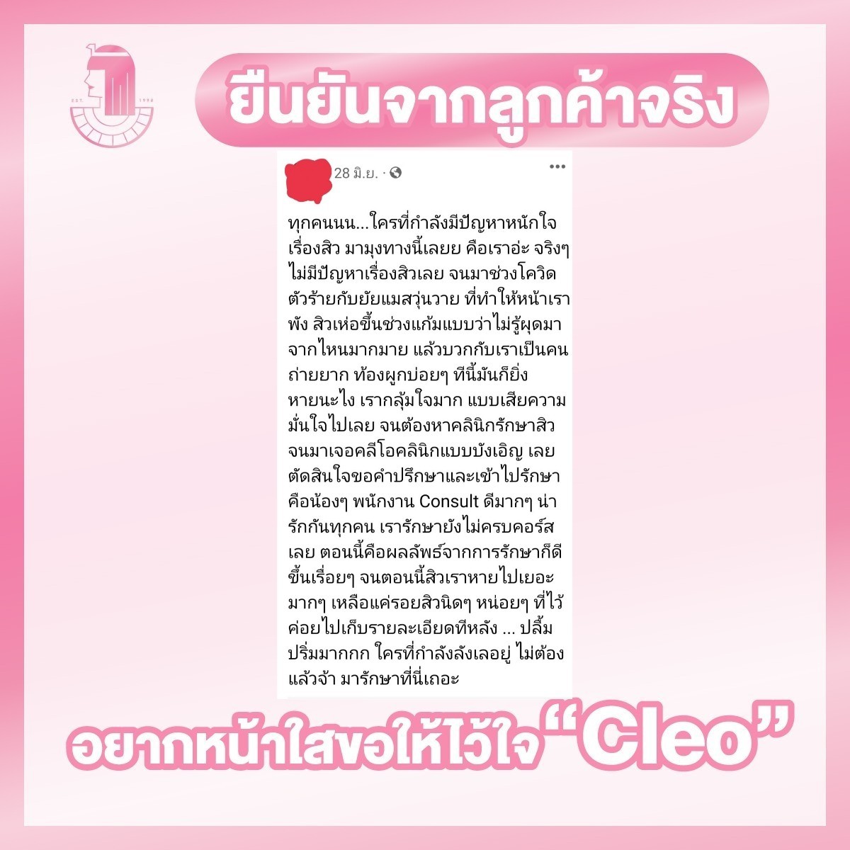 รีวิว ปี 62