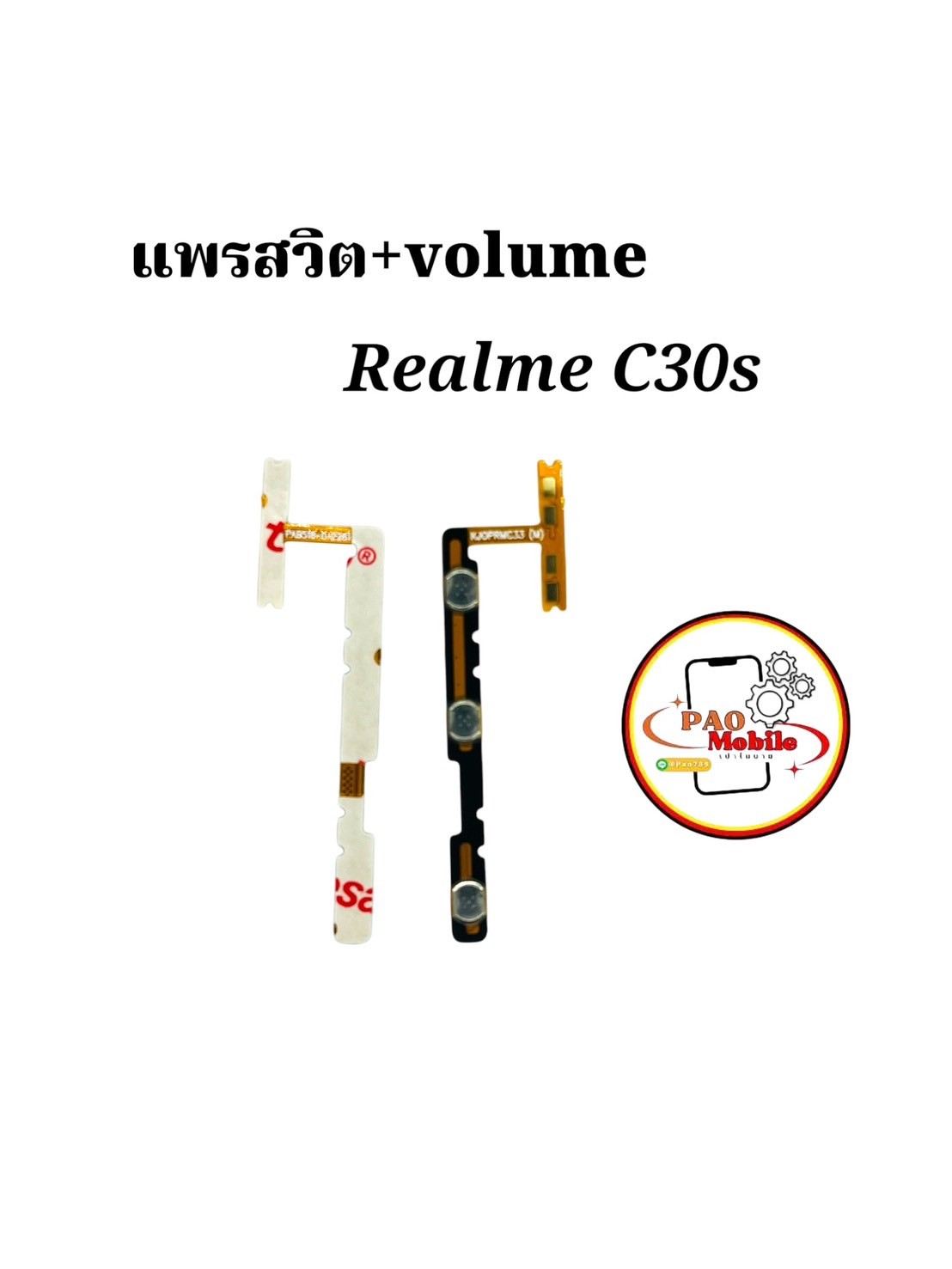 แพรสวิตซ์ + Volume Oppo Realme C30s SKU-04330