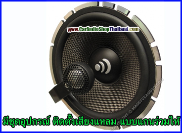 ลำโพงแยกชิ้น 6.5 นิ้ว คุณภาพสูง PRIORITY PR6