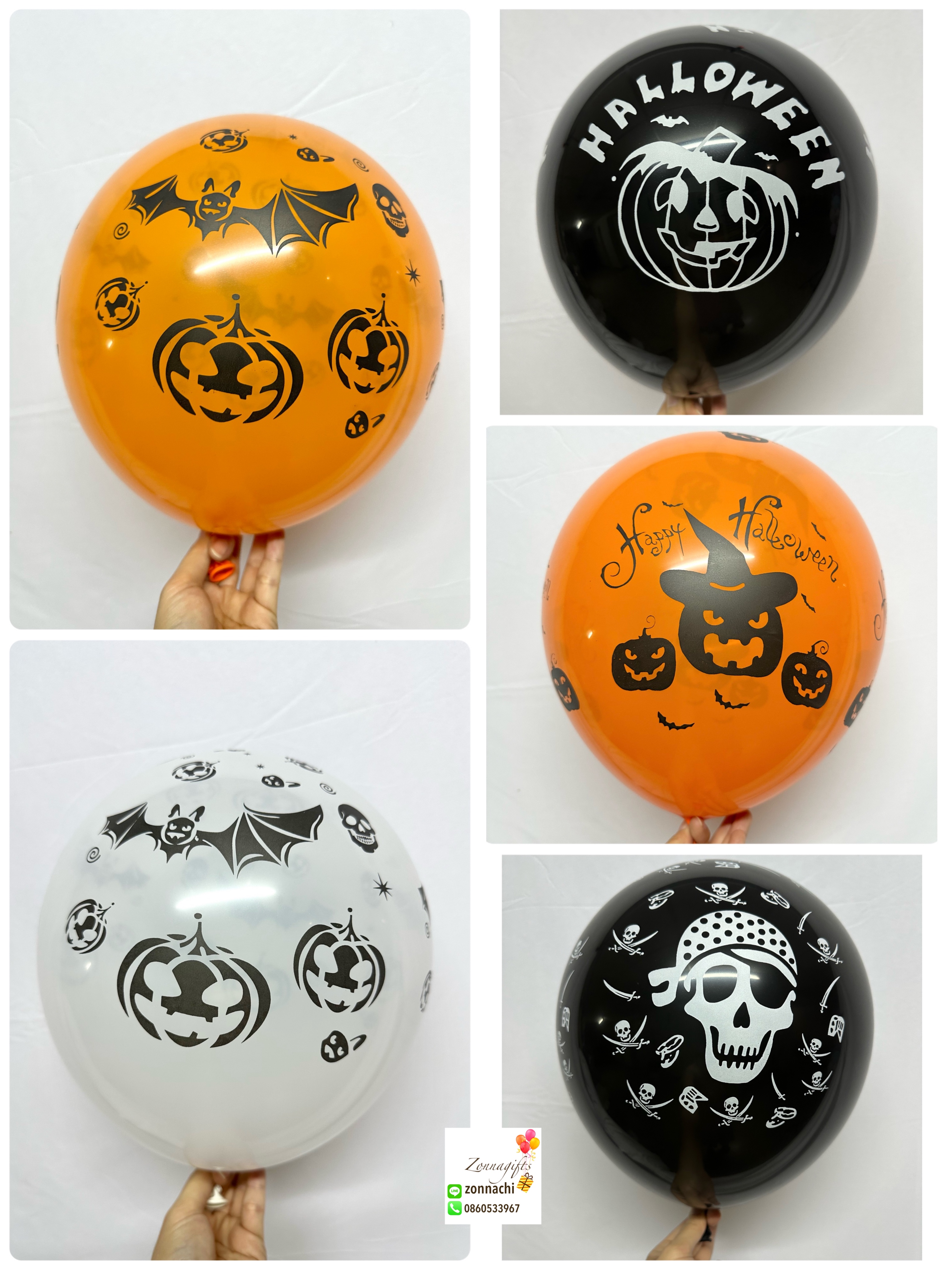 ลูกโป่งลายฮาโลวีน คละลาย 10 ใบ (ไม่เป่า)