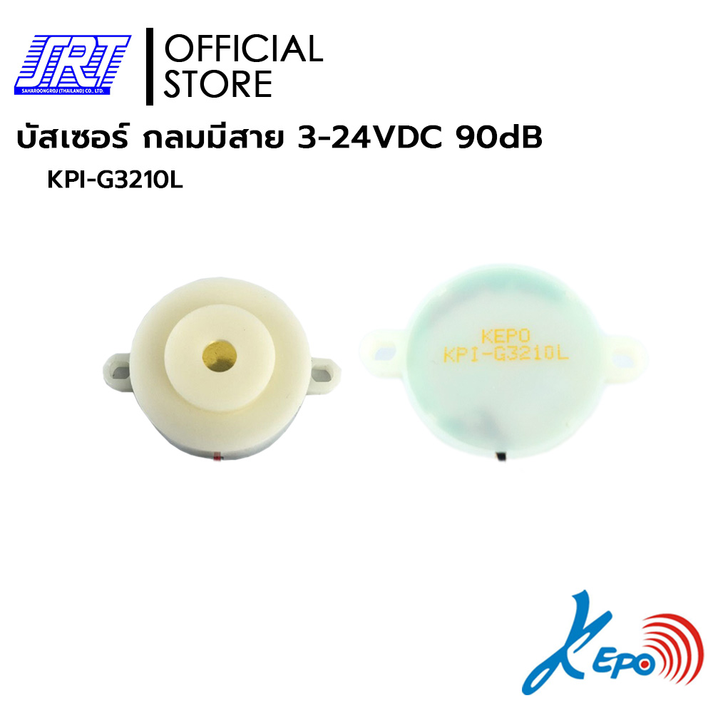 บัสเซอร์ กลมมีสาย 3-24VDC 90dB | PIEZO BUZZER | KPI-G3210L | KEPO | KPI-G3210L
