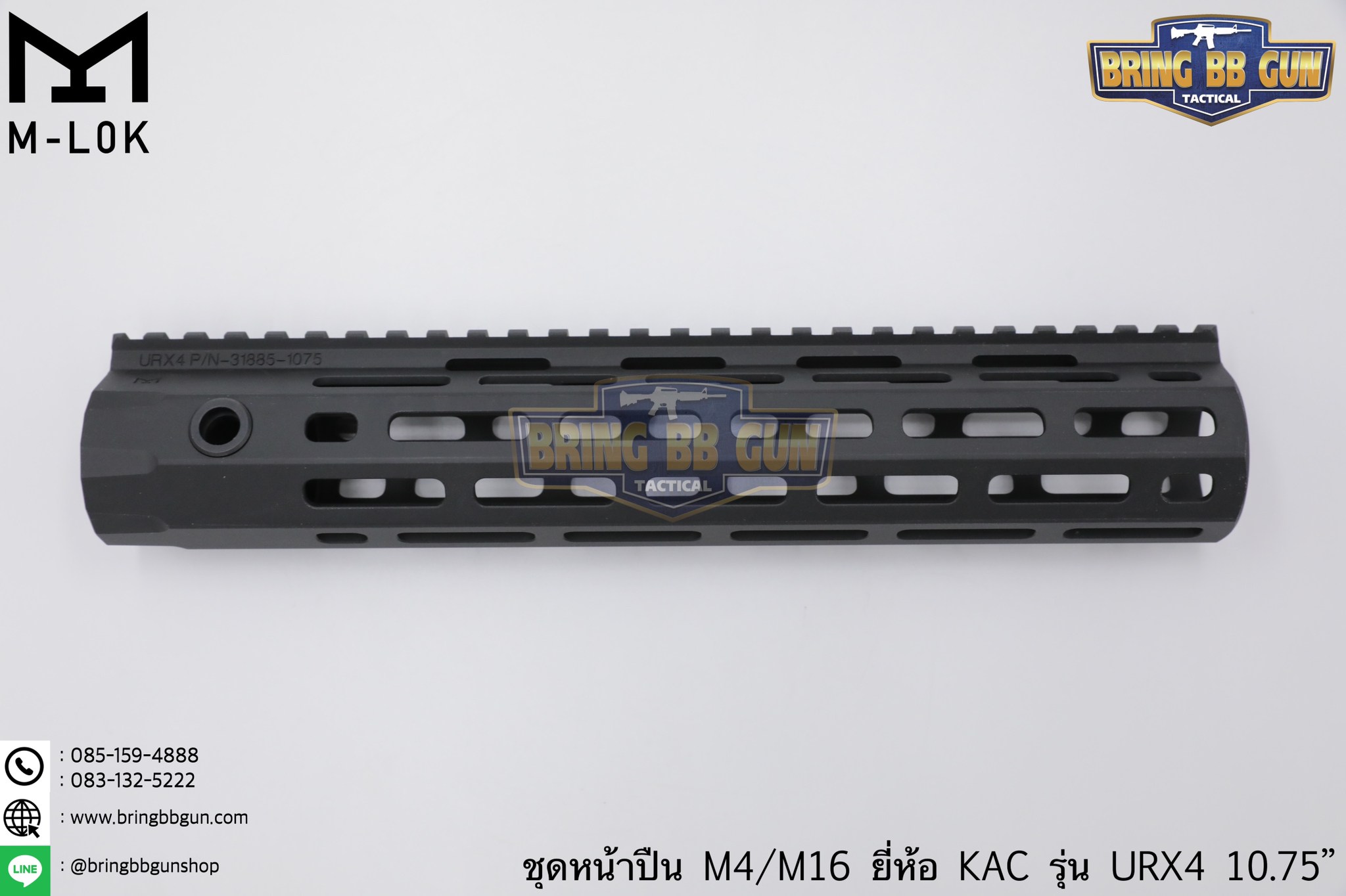 ชุดหน้า KAC URX4 ระบบราง M-Lok (ชุดหน้า KAC M-Lok) (Knight’s Armament URX4)