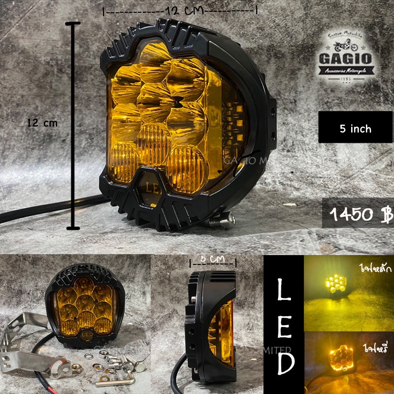 ไฟหน้า LED รังผึ้ง Off Road 90w