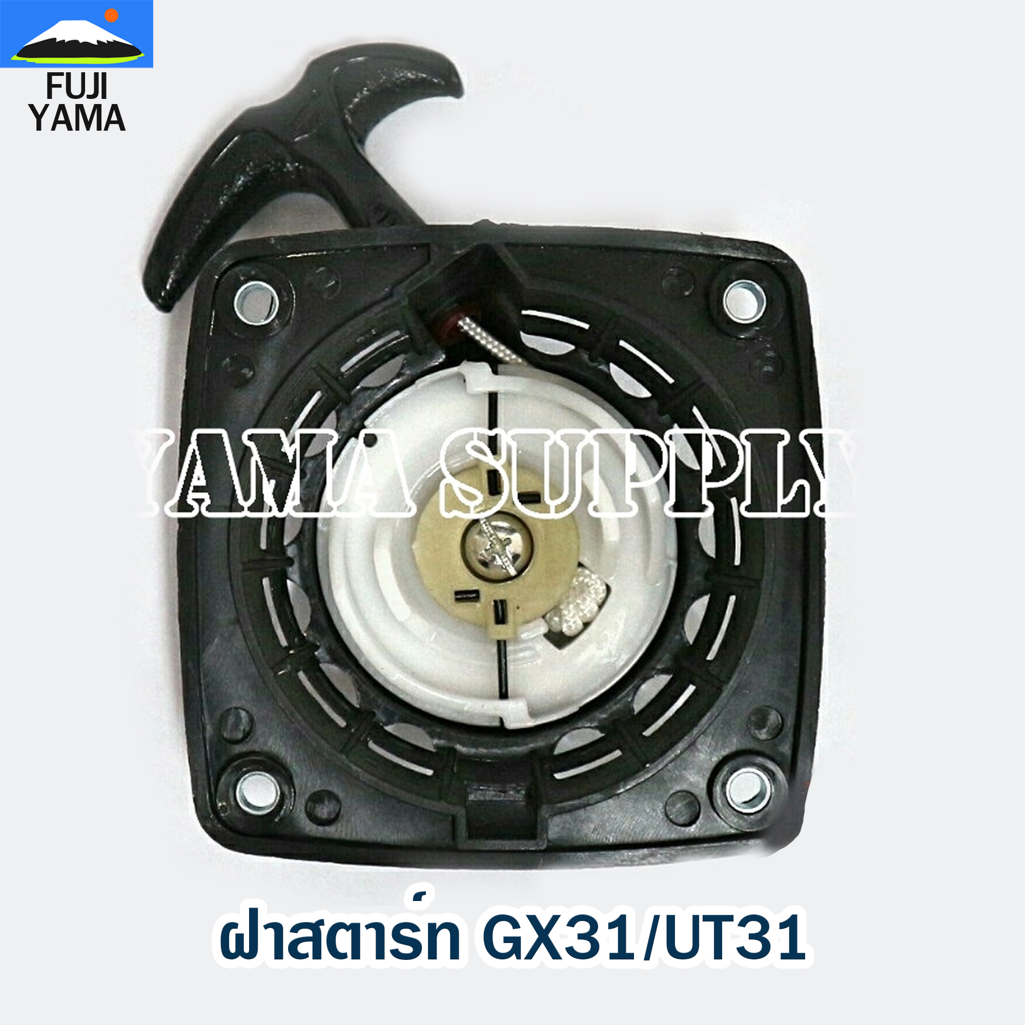 ฝาสตาร์ท GX31/UT31 ใช้กับเครื่องตัดหญ้า Honda GX31/UT31
