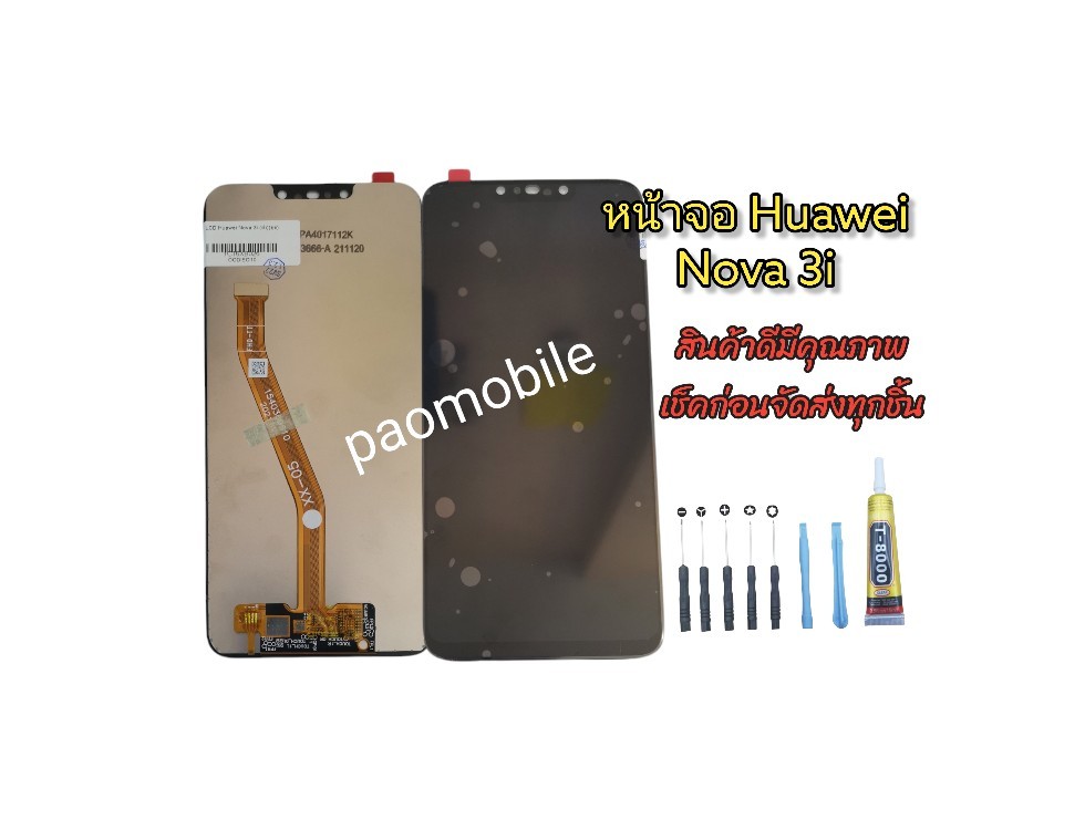 หน้าจอ Nova 3i SKU-01325