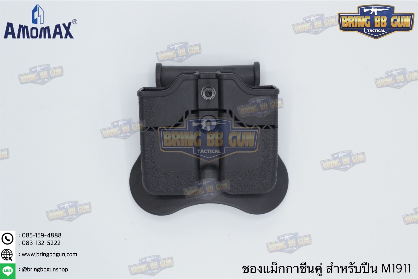 ซองแม็กกาซีนคู่ M1911 ยี่ห้อ Amomax (Double Magazine Pouch)